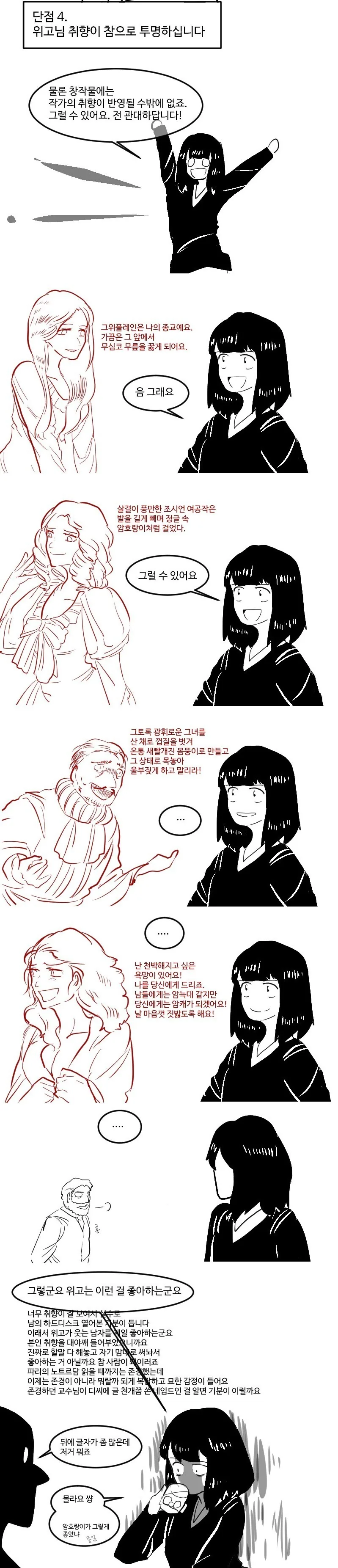 manga_556053_001.webp