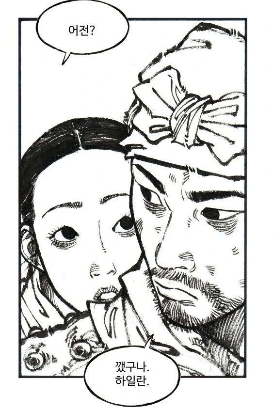 함이 하일란2.PNG