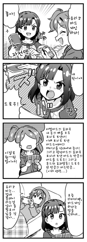 manga_58286983_001.webp