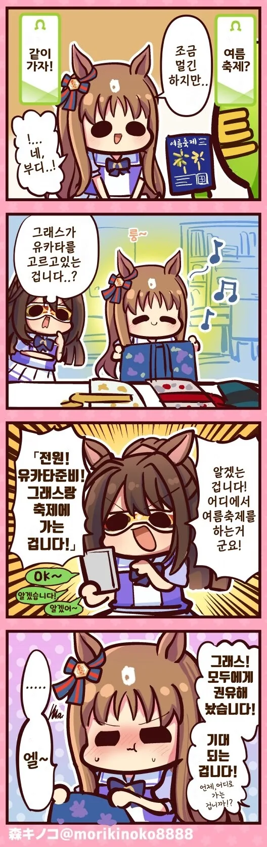 manga_58364773_001.webp