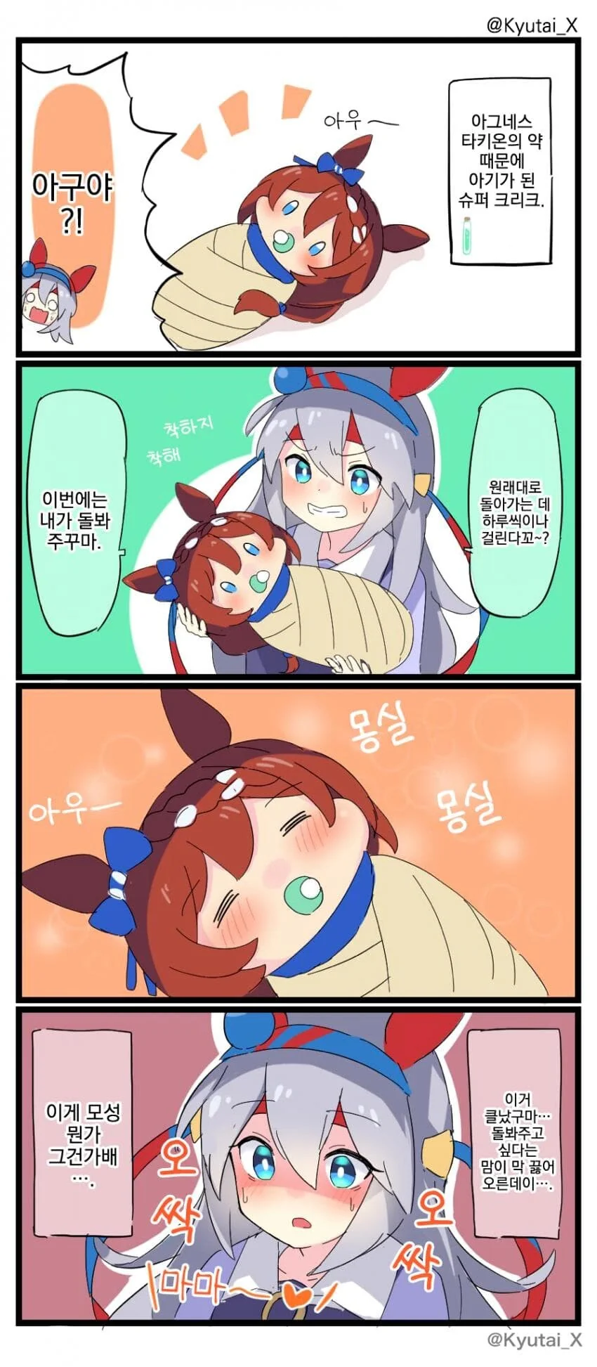 manga_591583_001.webp