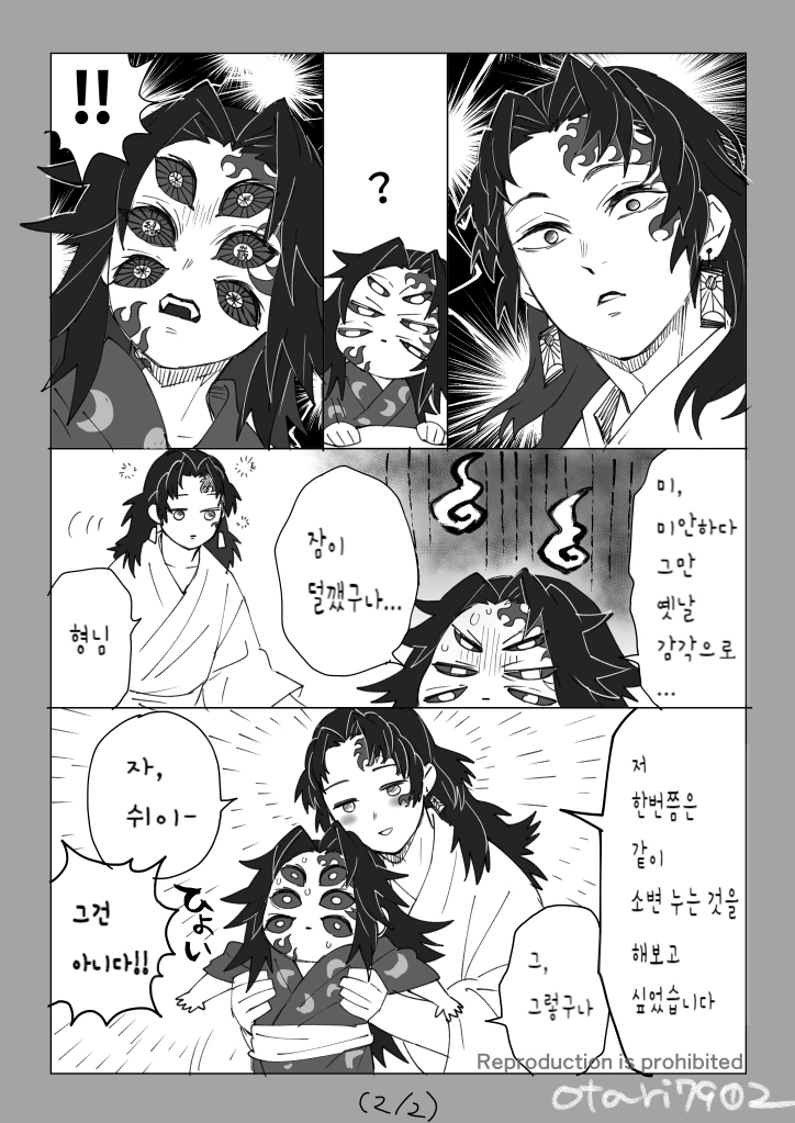 manga_623509_002.webp