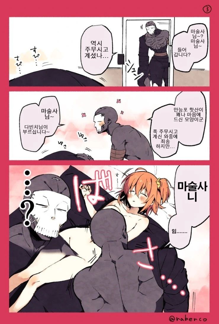 manga_625593_003.webp