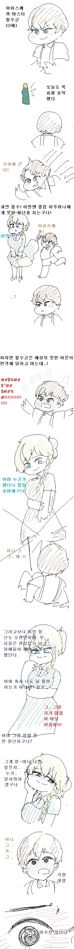 manga_63829_001.webp