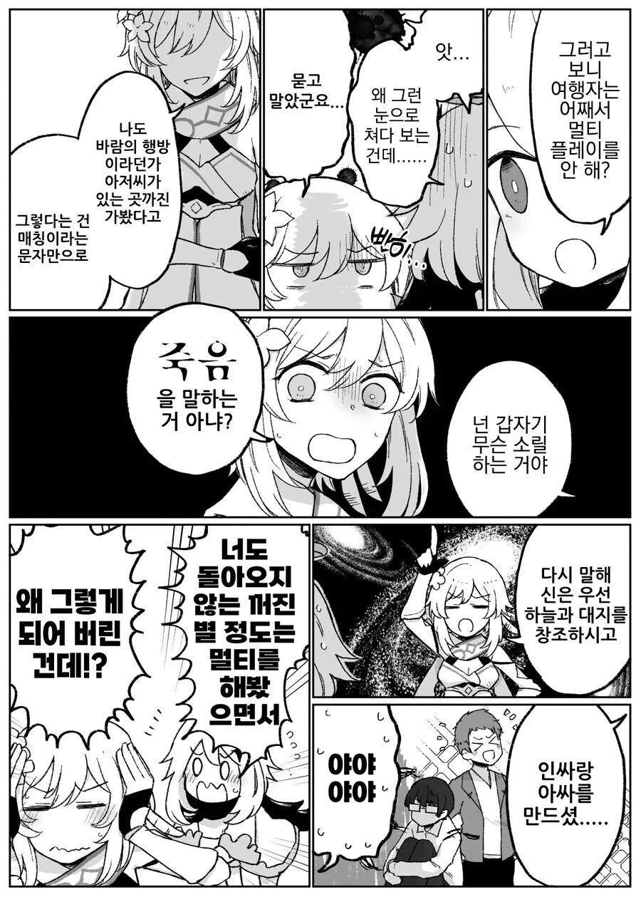 manga_64375286_001.webp