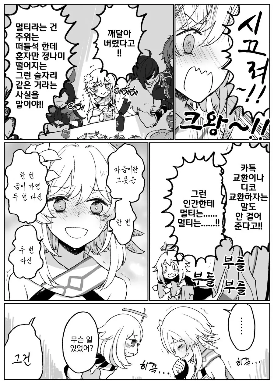 manga_64375286_002.webp