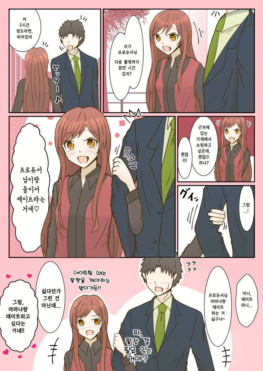 manga_649547_001.webp