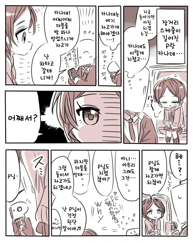 manga_65567_002.webp
