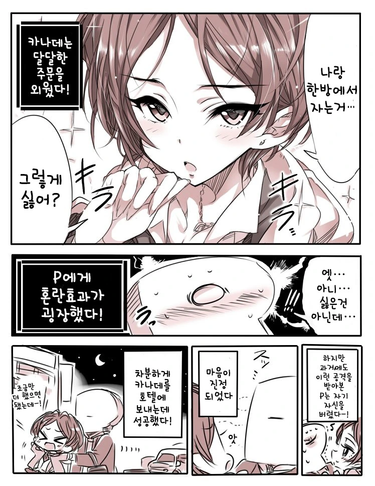 manga_65567_003.webp
