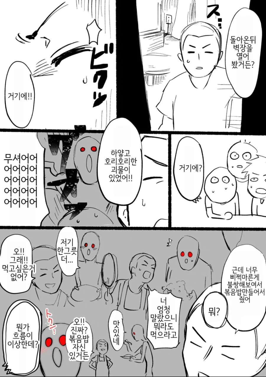 manga_65716_002.webp