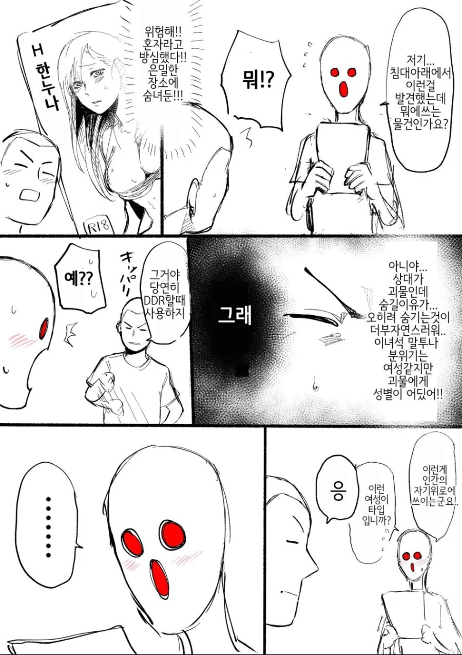 manga_65716_003.webp