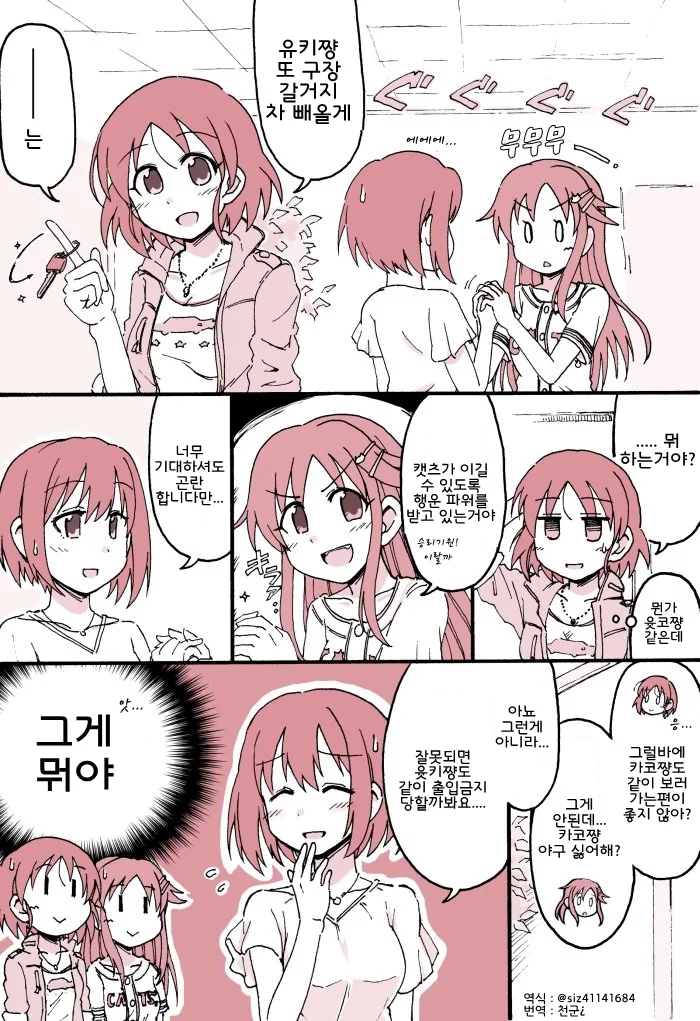 manga_666445_004.webp