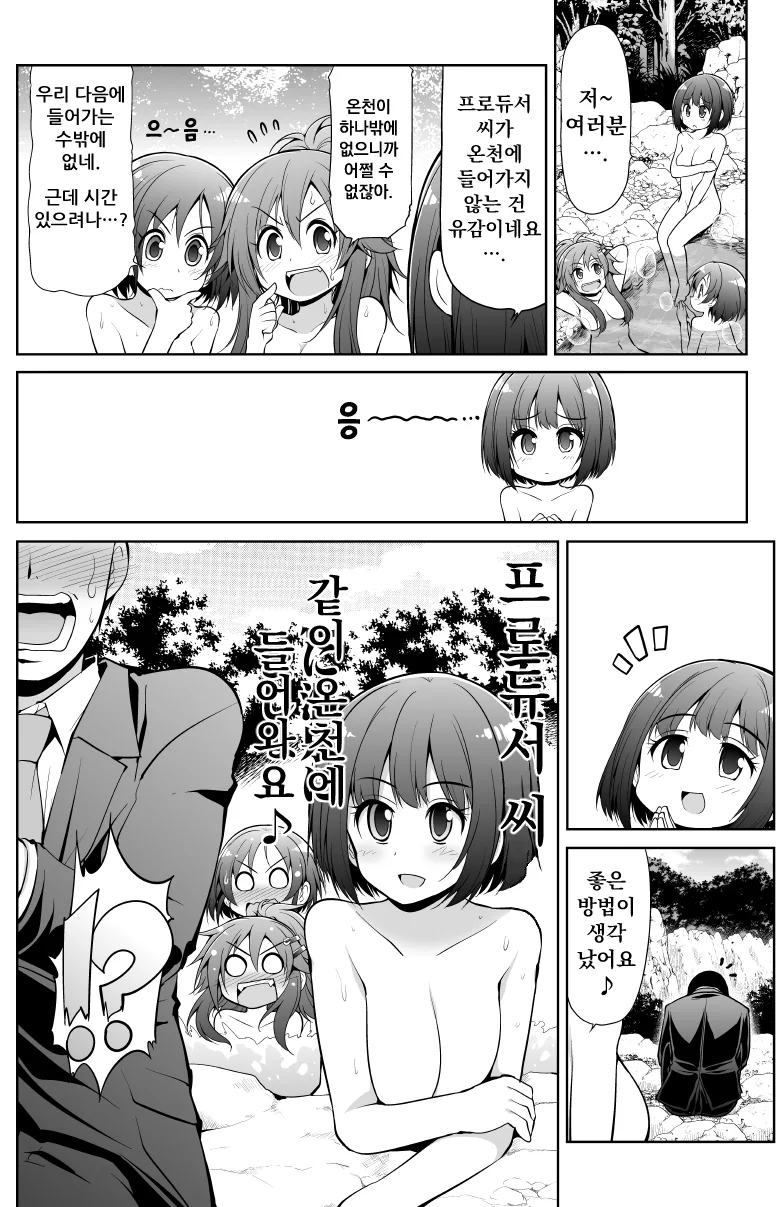 manga_666445_007.webp