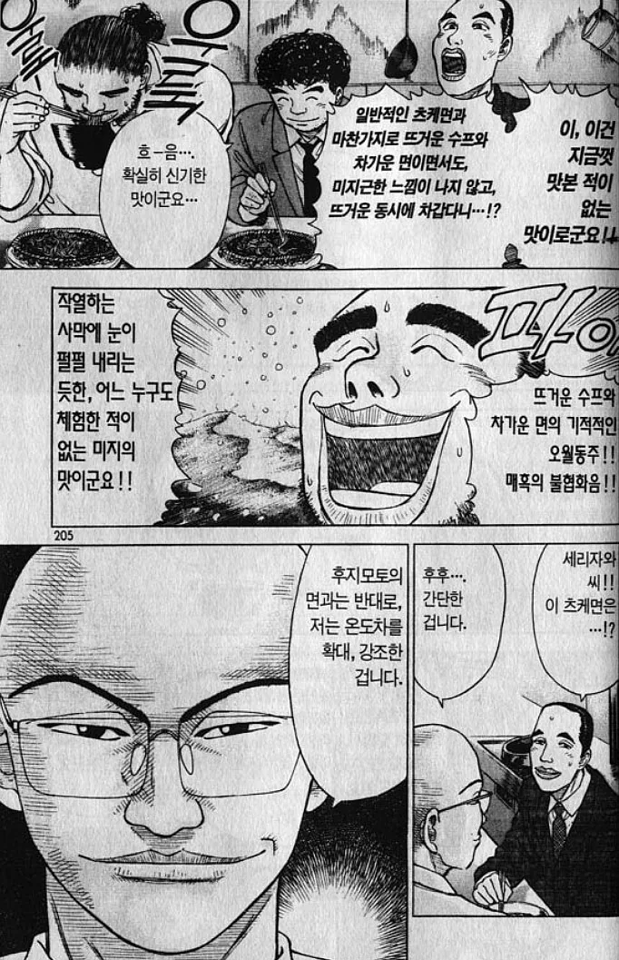 manga_69035745_005.webp