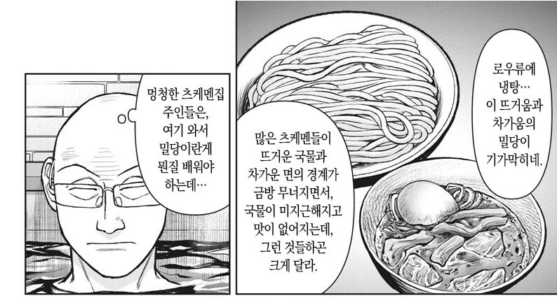 manga_69035745_006.webp