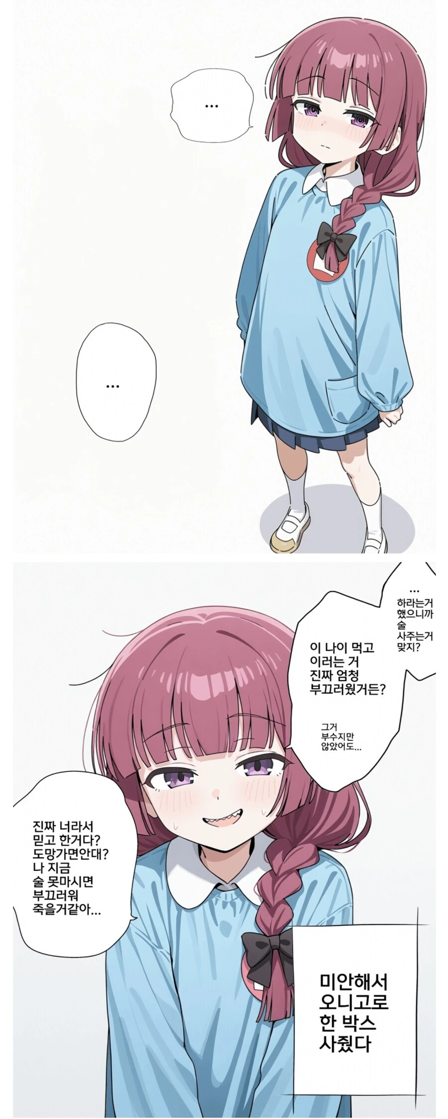 봇치더락) 몸매 ㅋㅋㅋㅋㅋㅋㅋㅋㅋㅋㅋㅋ_2.jpg