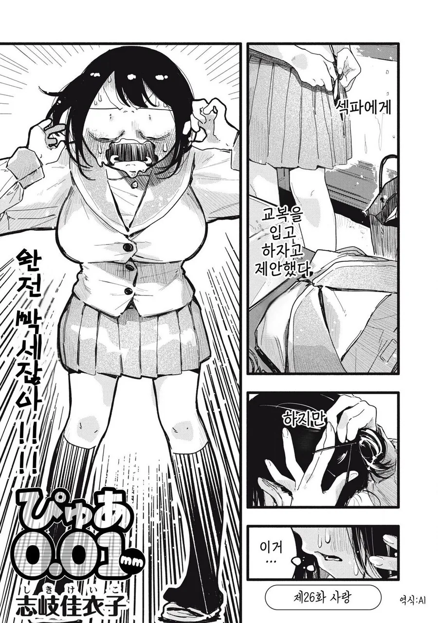 교복플레이 순애manga_1.jpg
