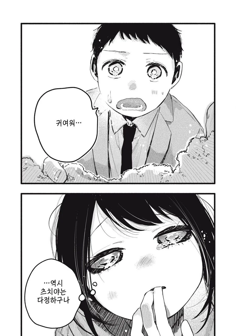 교복플레이 순애manga_3.jpg