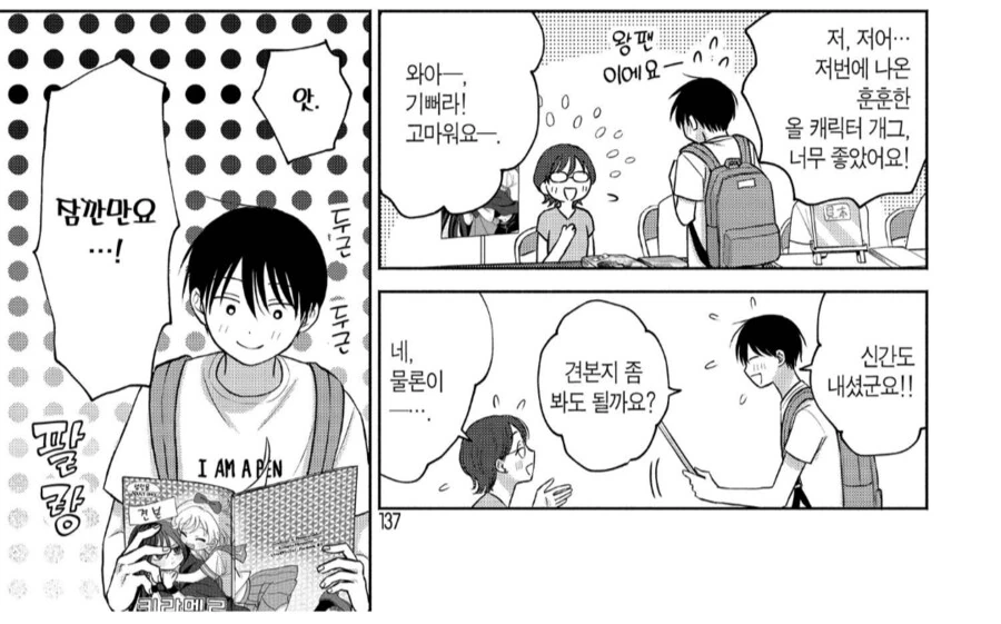 코미케에서 연령확인을 꼳 해야하는 이유.manhwa_1.png