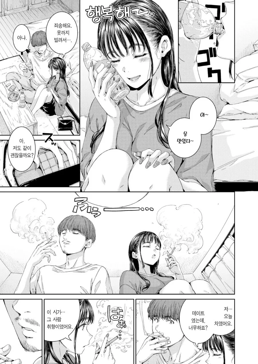 시가를 피우는 여자 manhwa_6.jpg