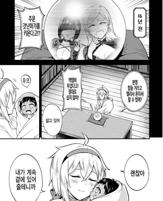 manga_738957_001.webp