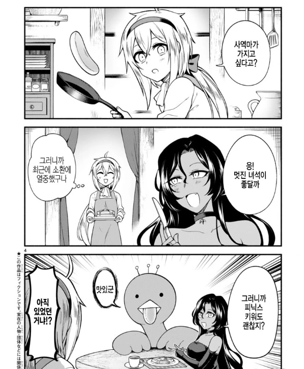manga_738957_003.webp
