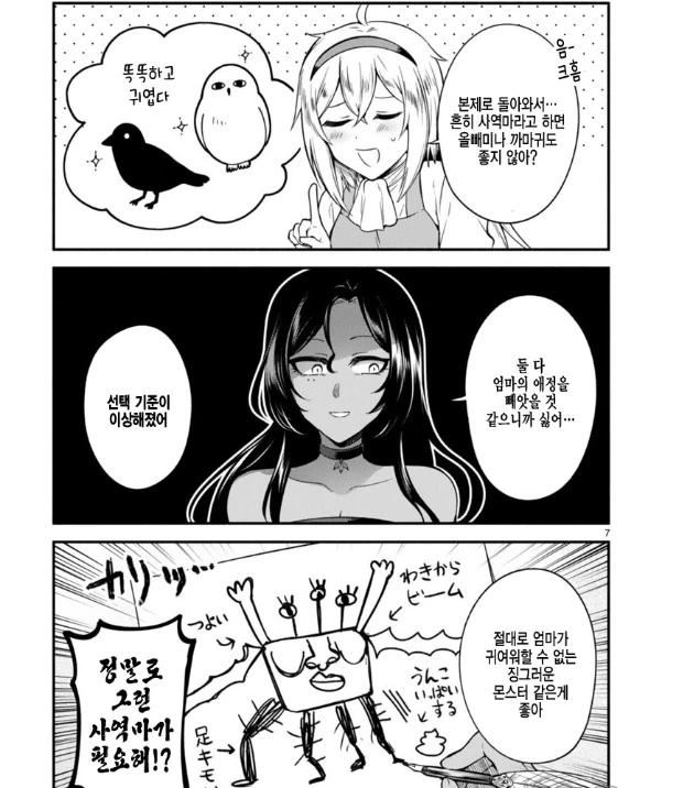 manga_738957_006.webp