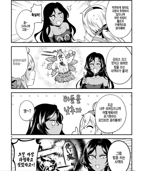 manga_738957_007.webp