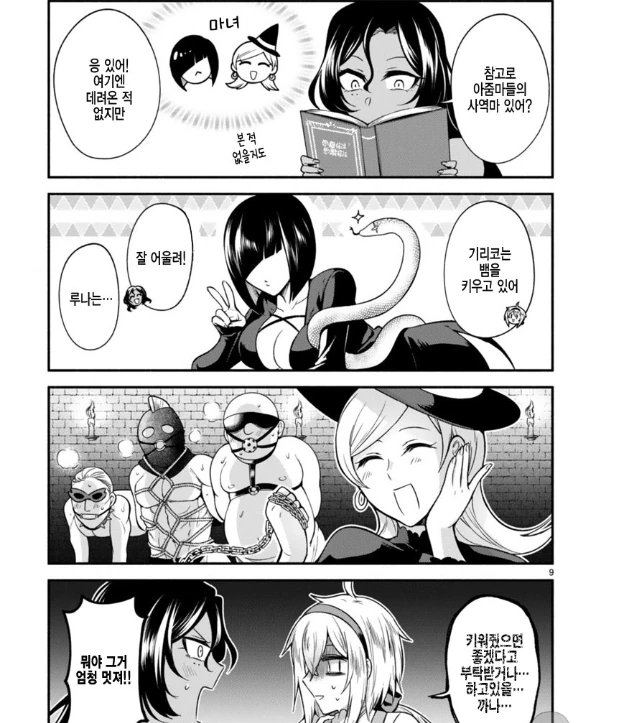 manga_738957_008.webp