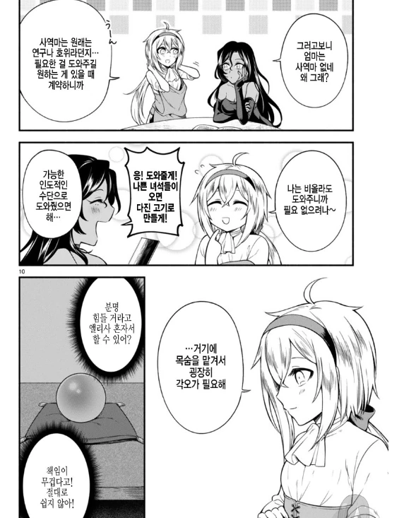 manga_738957_009.webp