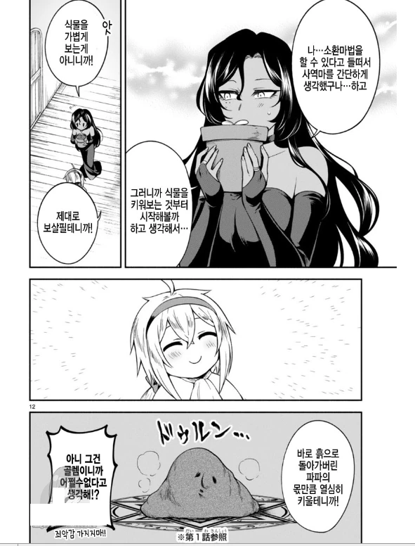 manga_738957_011.webp