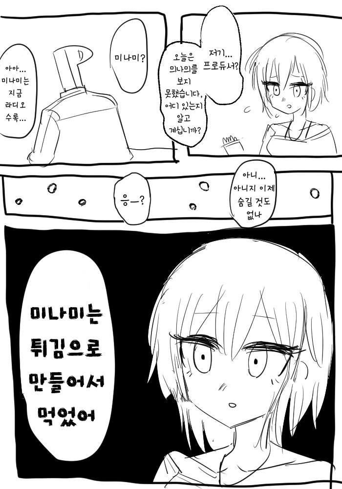 manga_758525_001.webp