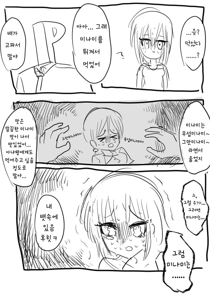 manga_758525_002.webp
