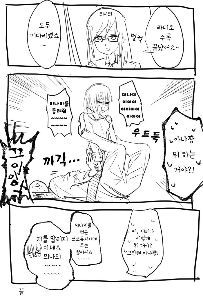 manga_758525_003.webp
