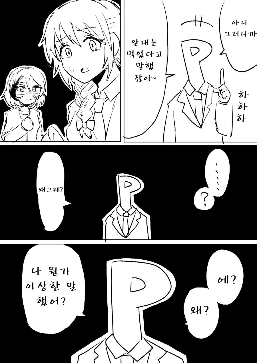 manga_758525_006.webp
