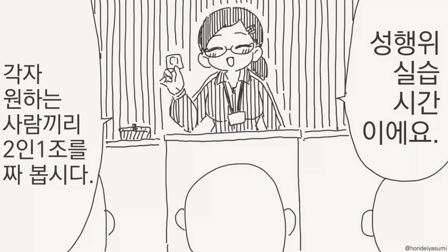 저기 개똥무덤이 내 집인걸.manhwa_1.webp