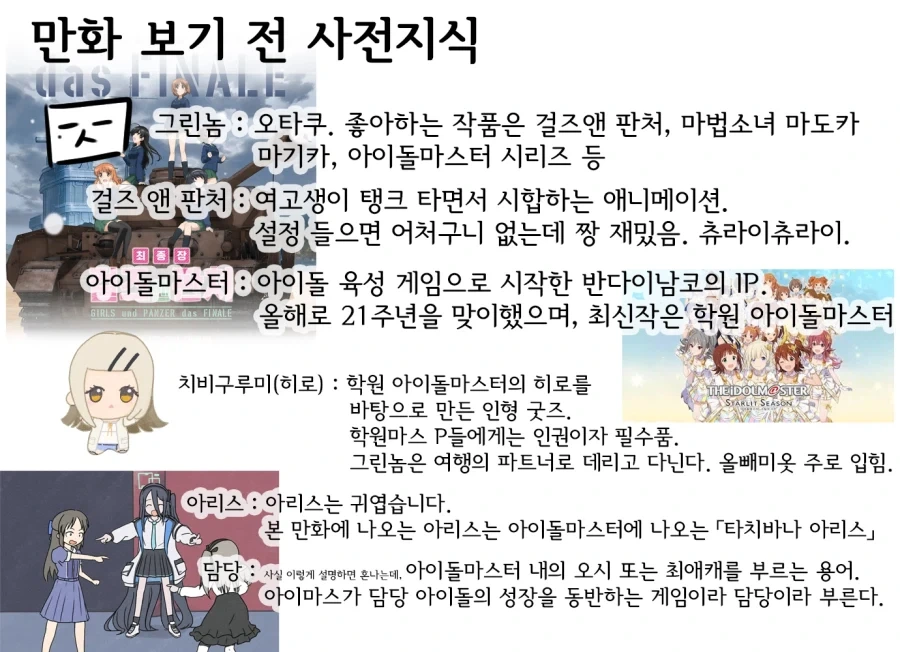 아리스 보려고 3시간 운전한.manhwa_1.webp