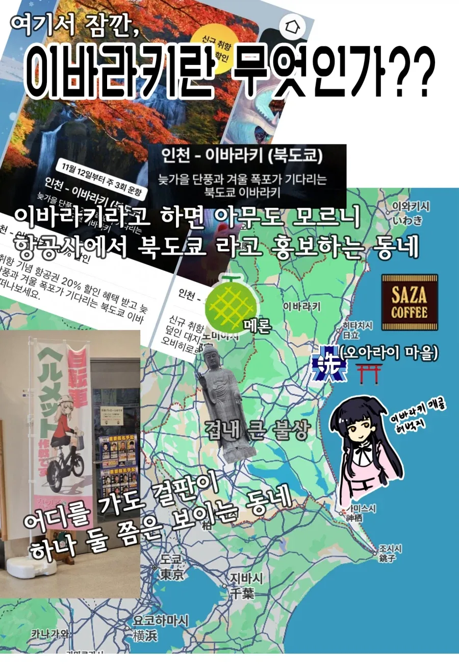 아리스 보려고 3시간 운전한.manhwa_3.webp