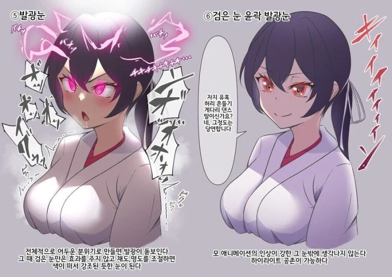 여러 최면물에 나오는 최면에 당한 여자들의 눈동자 차이.manhwa_3.webp