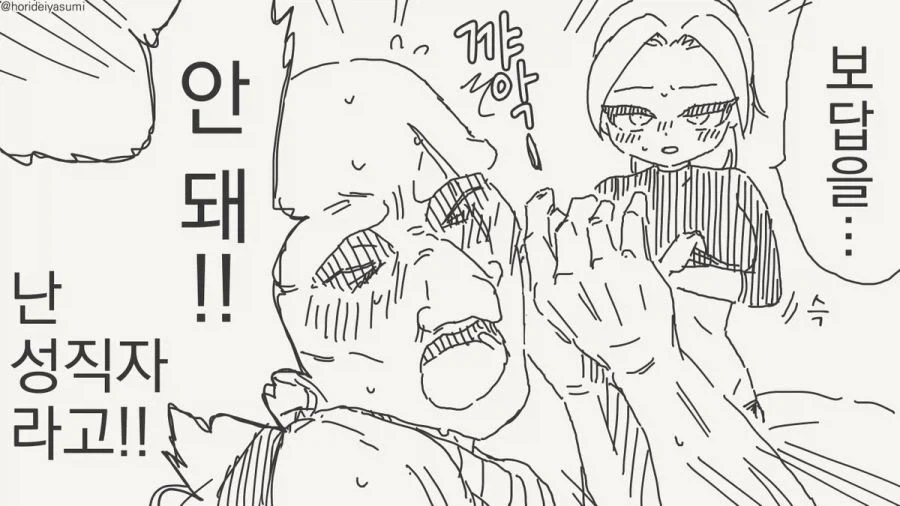 부상 당한 여기사.manhwa_4.webp