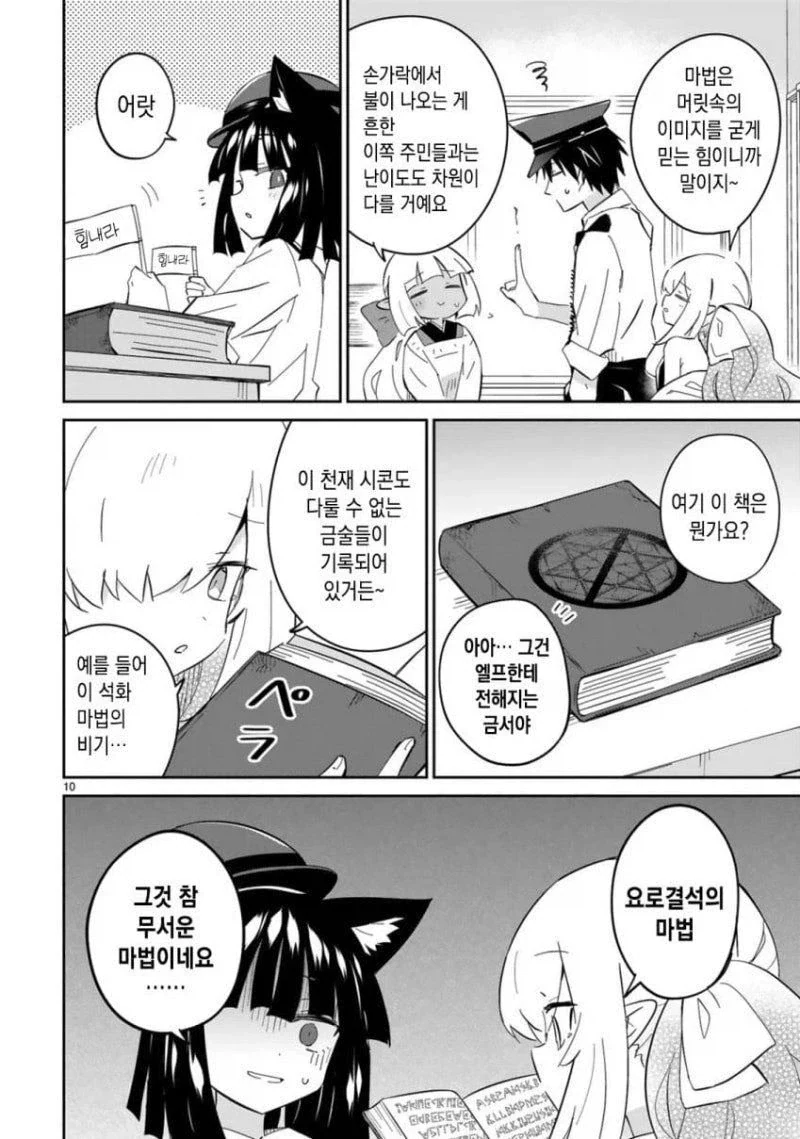사상 최악 금단의 마법 manhwa_1.webp