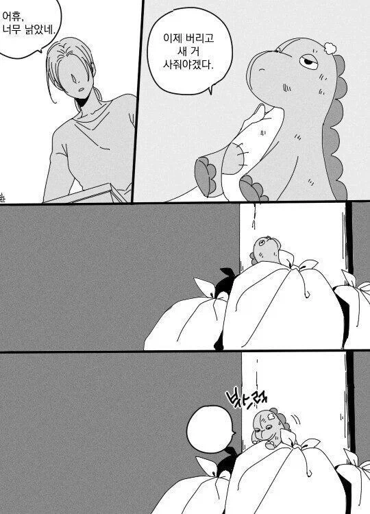 버려진 인형이 인간을 저주하는 만화.manhwa_1.webp