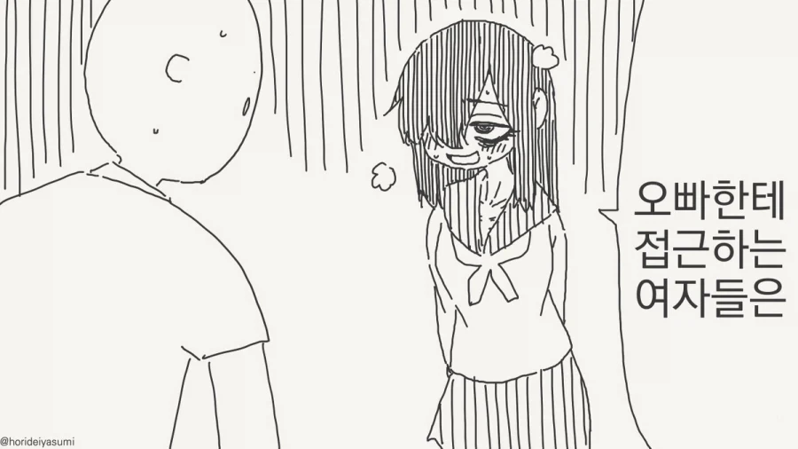 이 늦가을 모기 같은 년.manhwa_1.webp
