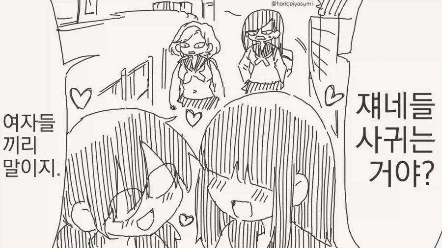 전세계에 폭염이 찾아온 이유.manhwa_1.webp