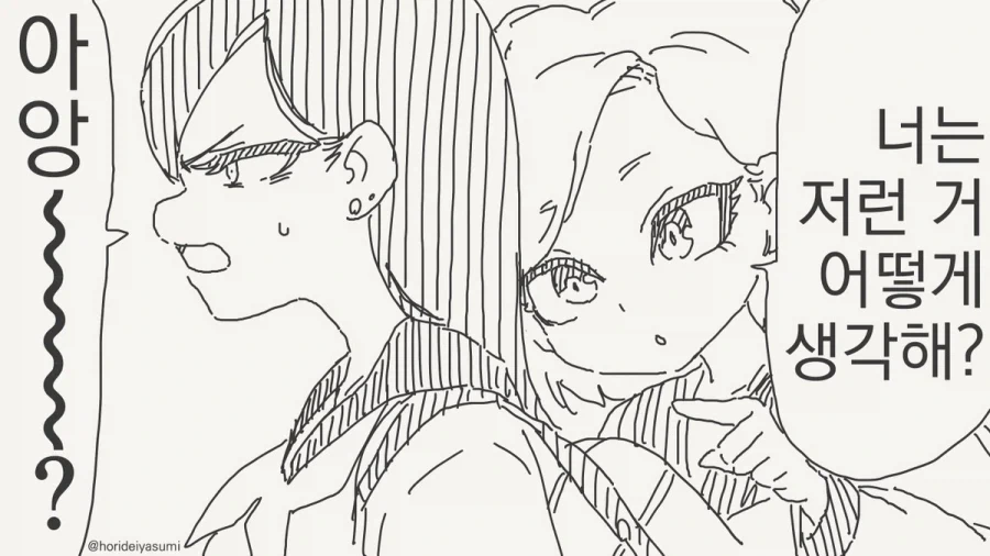 전세계에 폭염이 찾아온 이유.manhwa_2.webp