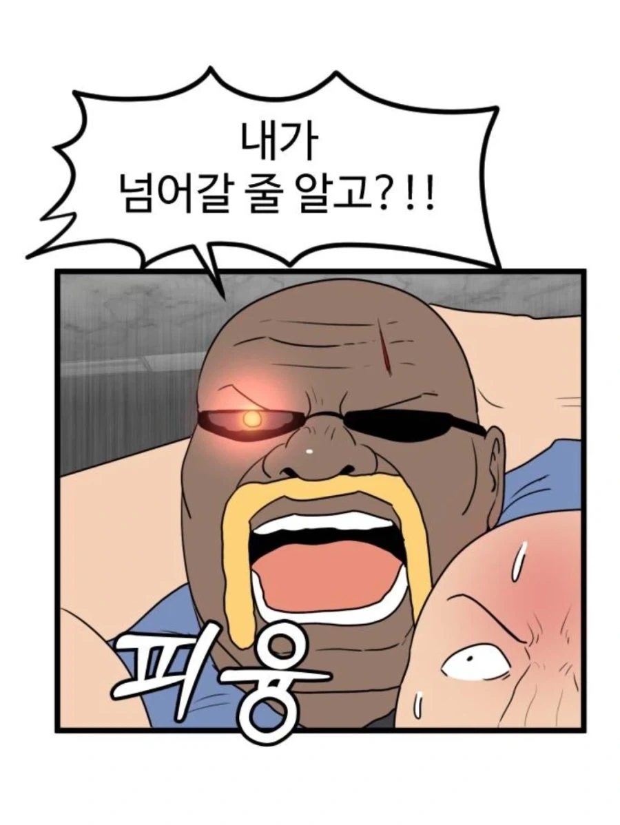 스터너를 버티면 일어나는 일 manga_3.webp