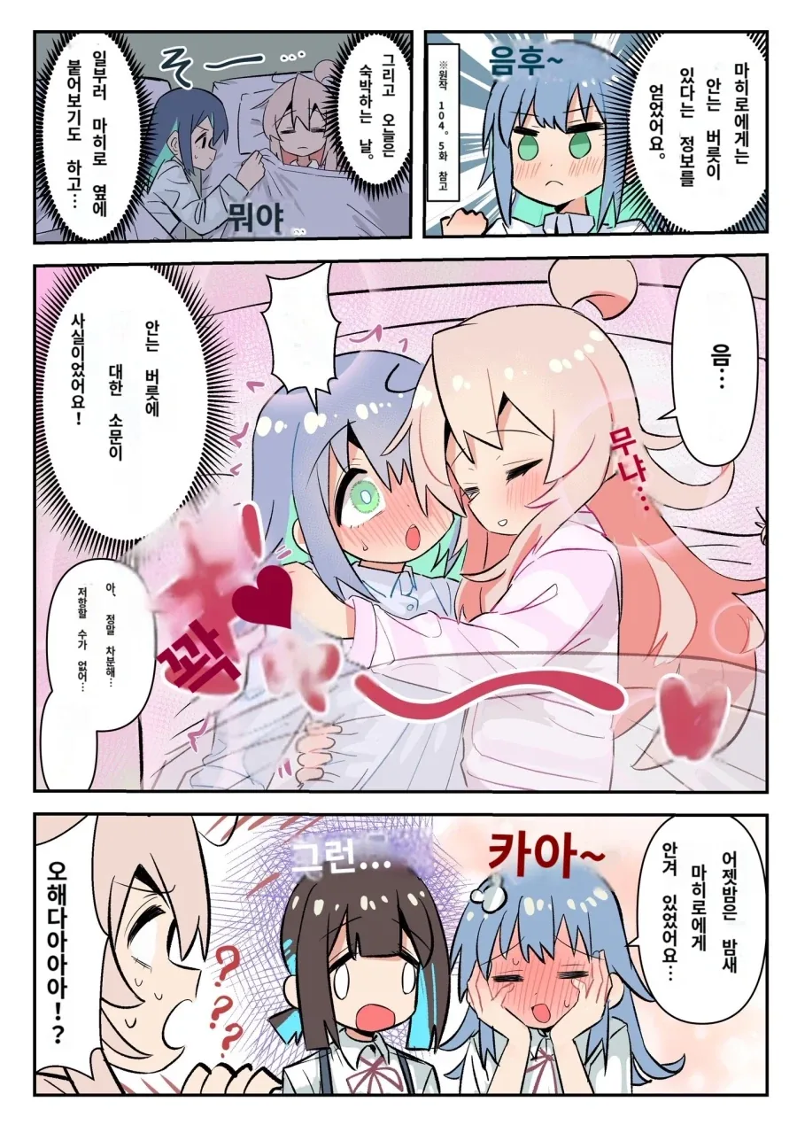 오빠는끝) 결국 한밤에 나유타를 안아버린 마히로.manga_1.webp