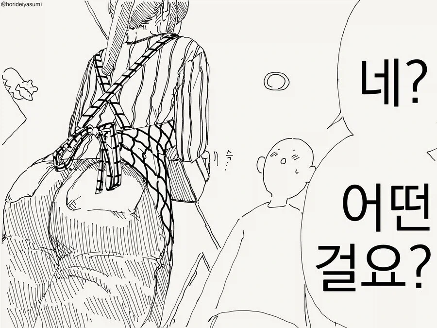 같이 처리를 하는 만화_2.webp