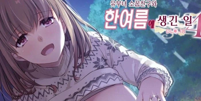 유부녀 만화_1.webp