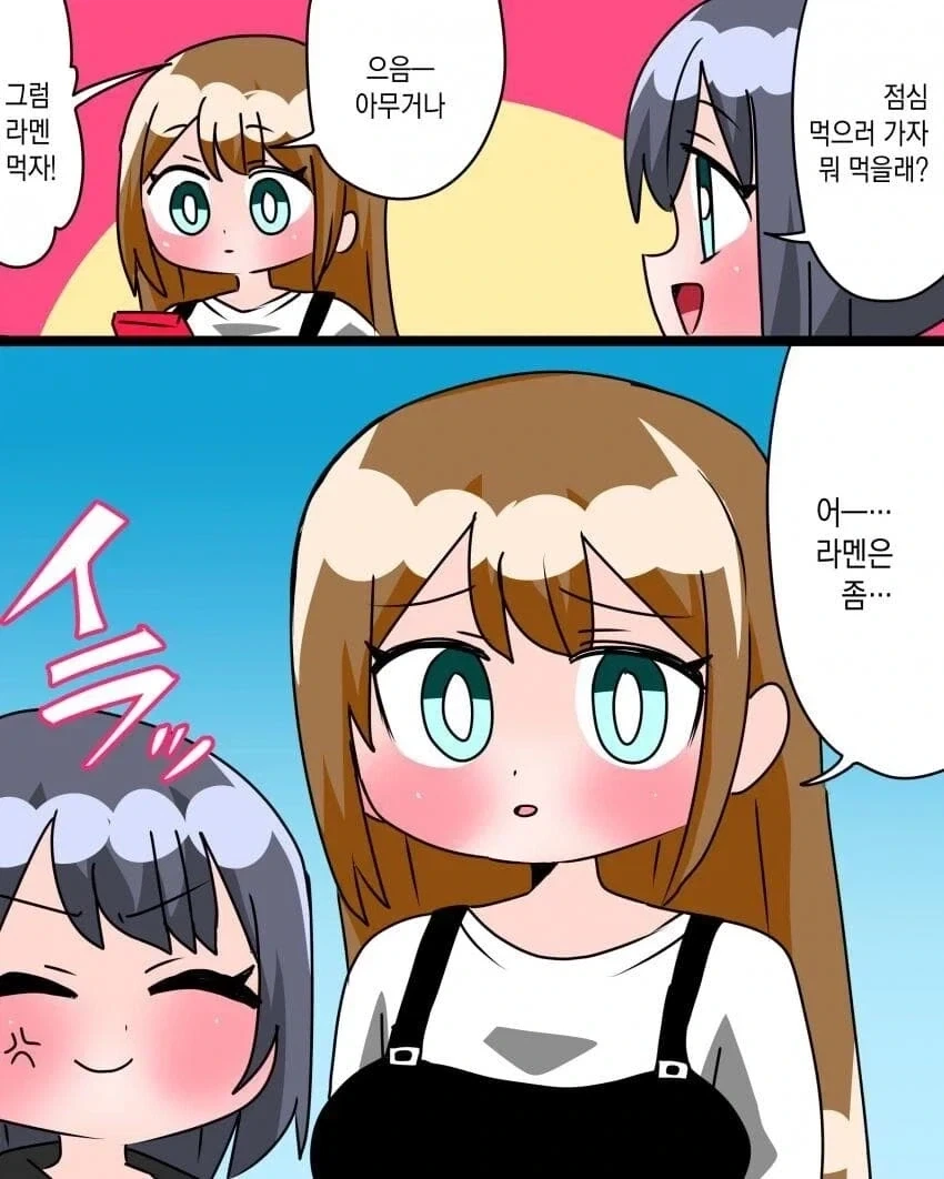 아무거나 먹자는 빌런 퇴치법.manhwa_1.webp